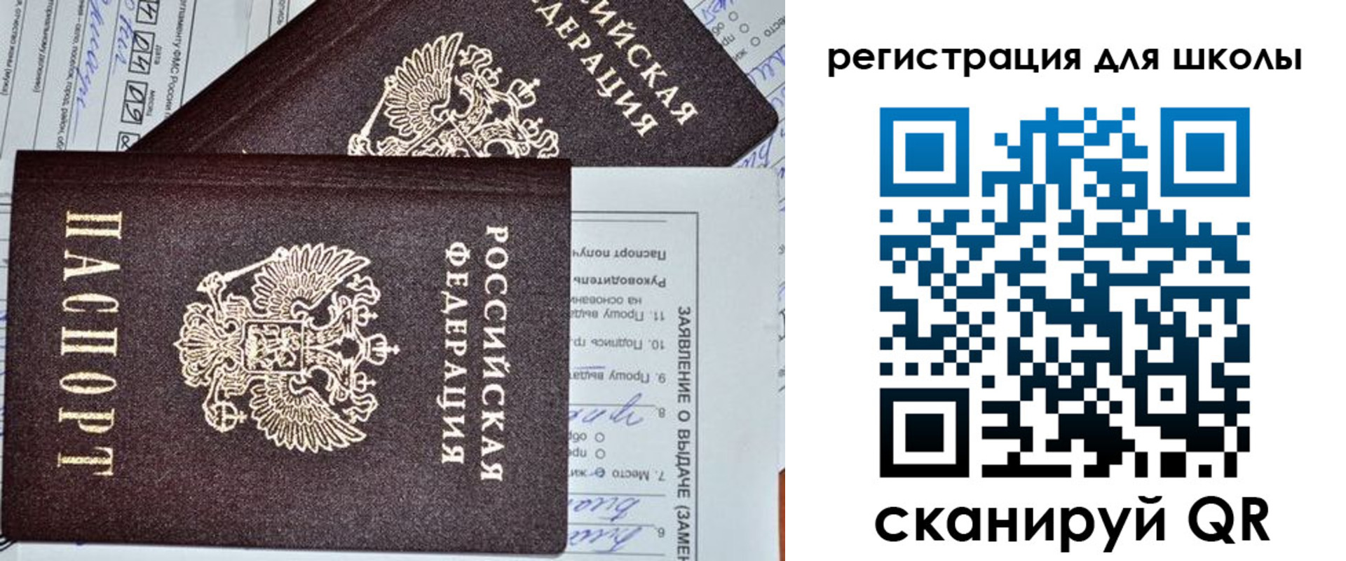 прописка штамп в Ленинградской области