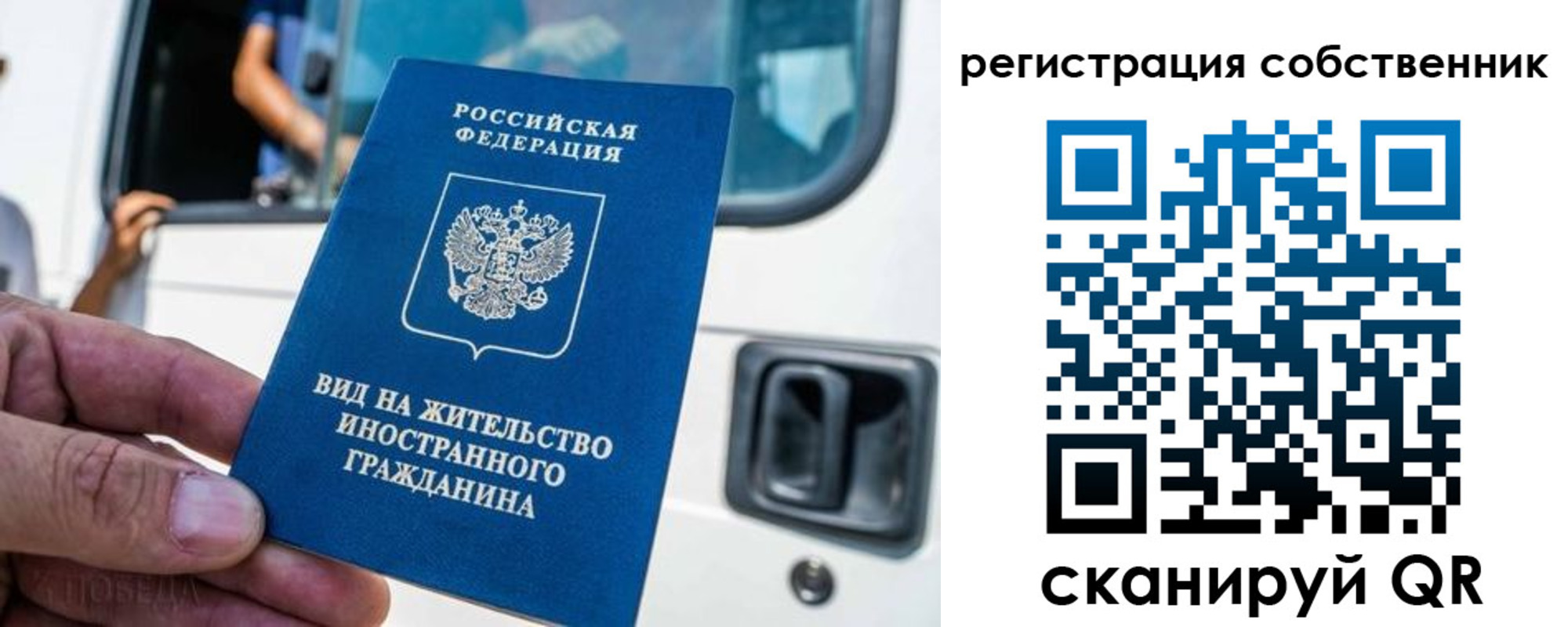прописка для работы в Ленинградской области