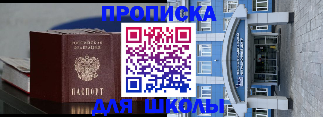 прописка регистрация в Ленинградской области