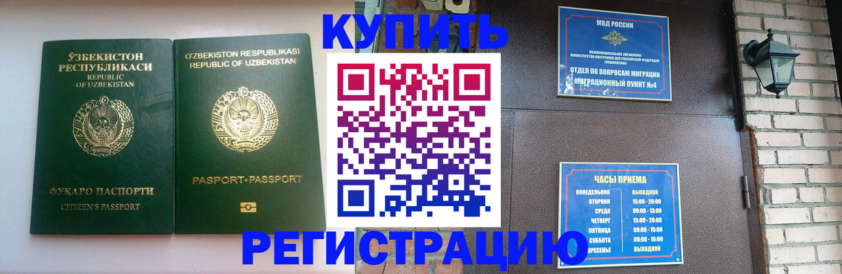 временная регистрация в Ленинградской области