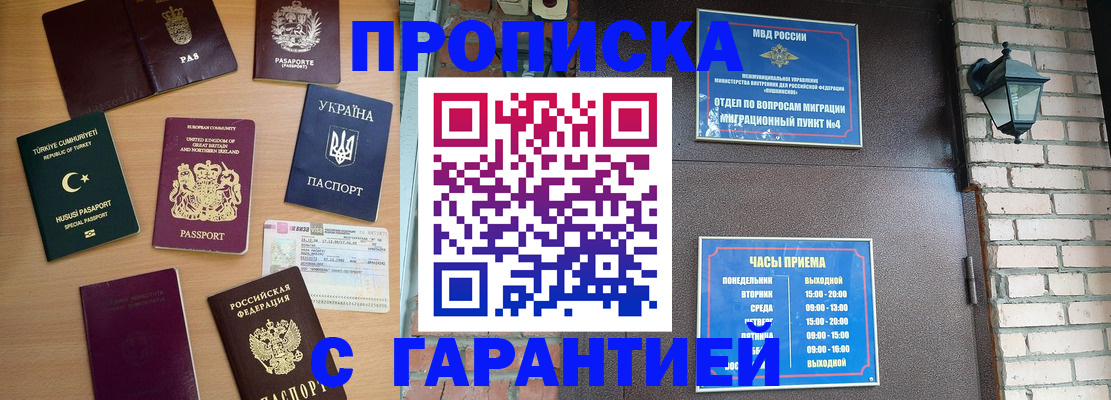 временная регистрация в Ленинградской области