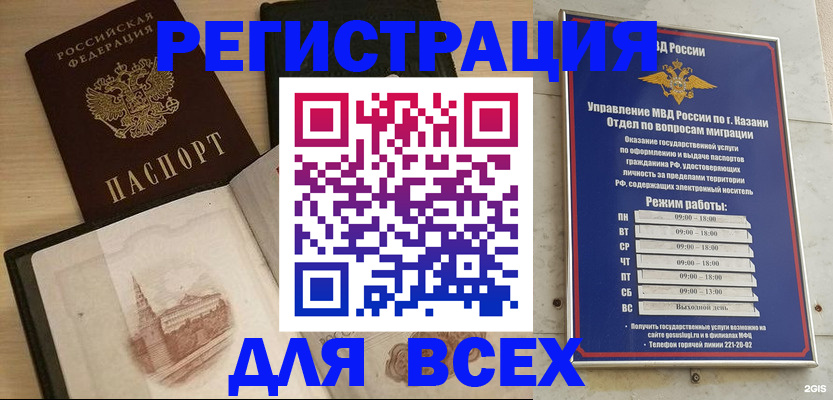 прописка для кредита в Ленинградской области