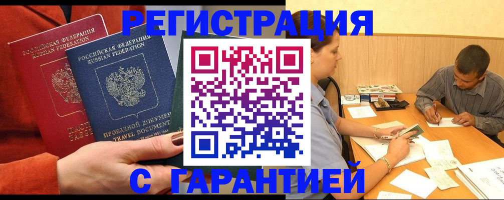 прописка паспорт в Ленинградской области